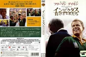 インビクタス/負けざる者たち　USオリジナル映画ポスター インビクタス/負けざる者たち USオリジナル映画ポスター - メルカリ